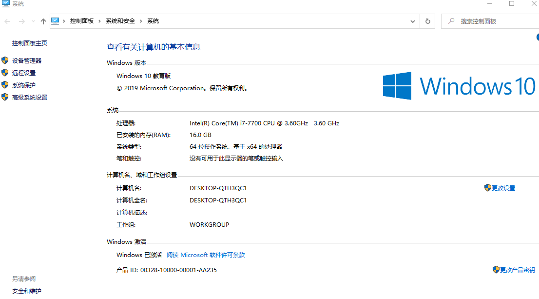 怎么激活windows10系统