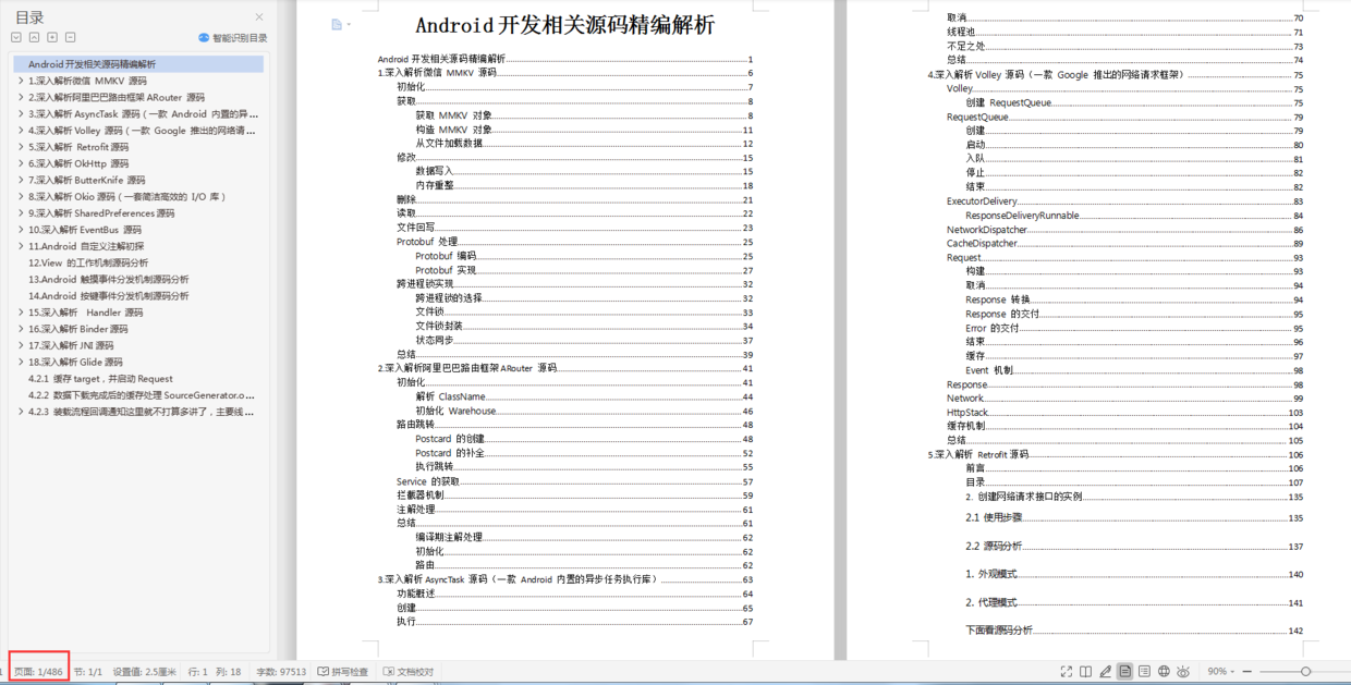 计算机基础及ms office应用考试内容_计算机应用基础教案下载_计算机基础教案计算机网络与因特网1