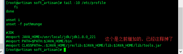 java vim/etc/profile[root@artisan java/etc/profile 最后