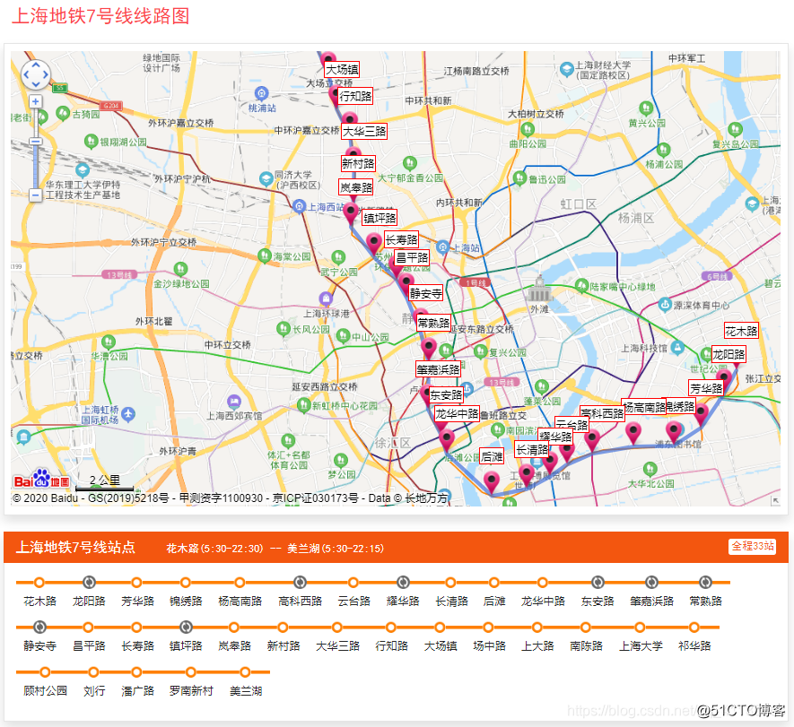 daydayup上海地铁线路高清图117号地铁线路各站点名称及对应路线集合