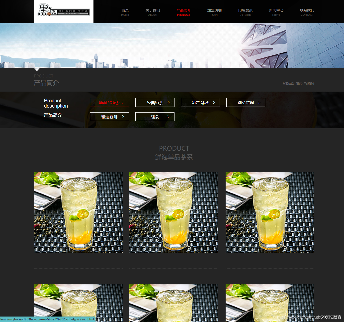 html网页设计基础期末作业仿coco线上订奶茶饮料网站设计与实现6个