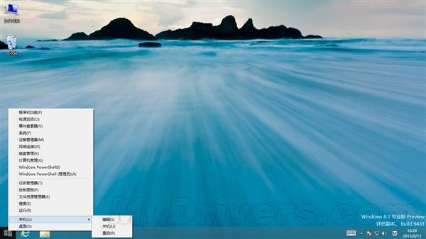 Windows 8.1 RTM版开始按钮有点不一样