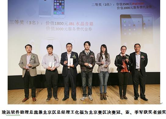 致远软件第三届协同应用大赛北京赛区精彩震撼现场