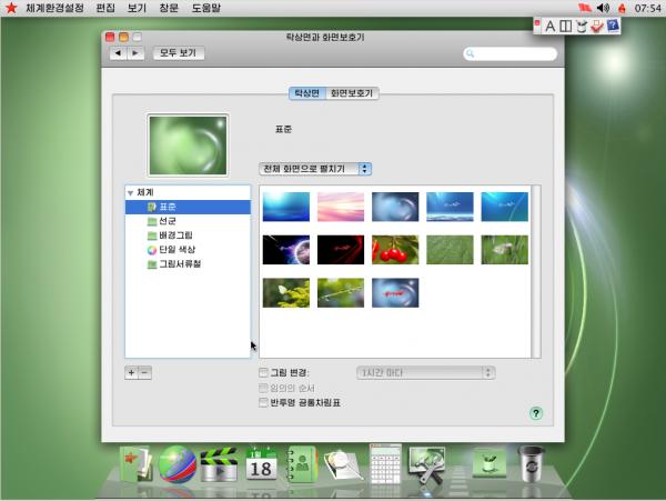 朝鲜红星Linux***版亮相：这不就是Mac OS X？