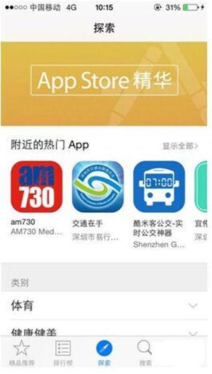 App Store曝光位的吸量数据与获取方式