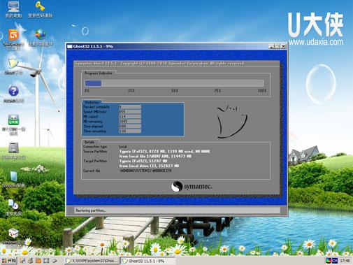 超级好用的U大侠u盘安装Win7系统教程
