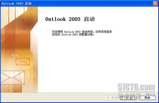 Outlook应用指南(1)——配置Outlook邮箱_Outlook_02