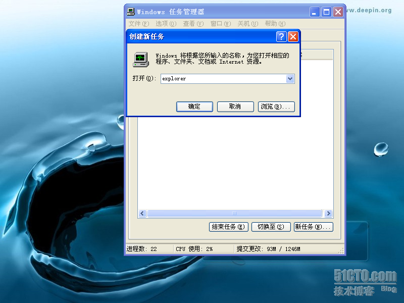 Windows 启动后不显示桌面和任务栏的原因及解决_EXPLORER_03