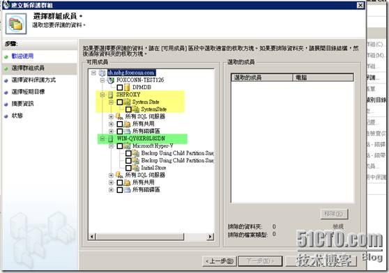 浅谈Hyper-V的几种备份方式(三)----Data Protection Manager 2007 with SP1_Manager_11
