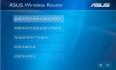 ASUS Wireless Router RT-N11+玩转家用无线