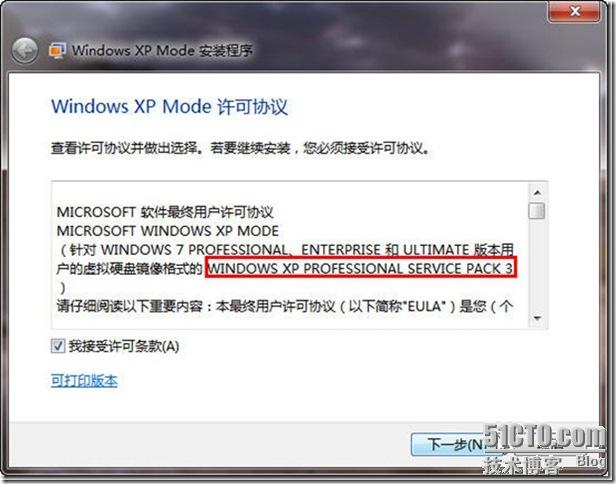 Windows 7 中的“亮剑”之 Windows XP Mode_win7_10