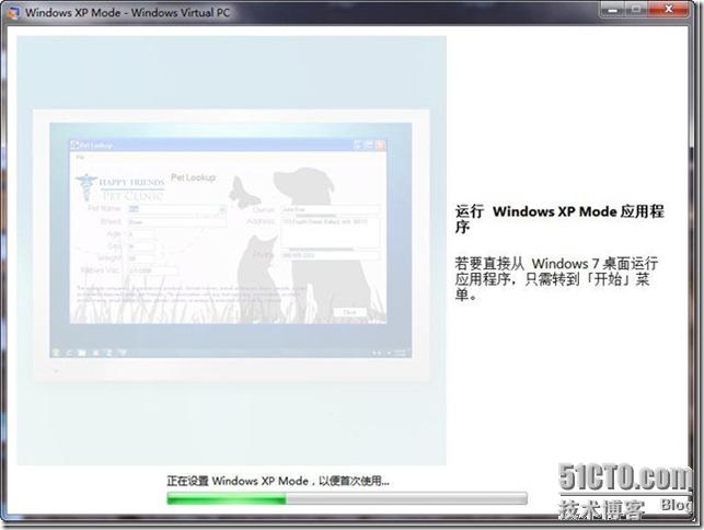 Windows 7 中的“亮剑”之 Windows XP Mode_XP_19
