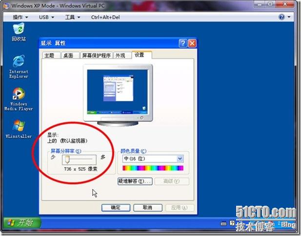 Windows 7 中的“亮剑”之 Windows XP Mode_Virtual_33