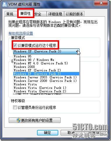Windows XP Mode，发布应用程序，解决Windows 7兼容性问题_应用程序_05