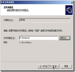 让MAC OS X 访问 Windows 共享文件_文件_04