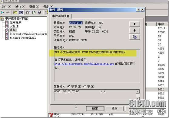 How to:使用EFS对远程文件服务器上的文件加密_Windows server_03