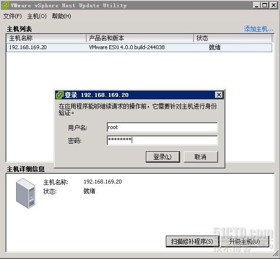 更新 ESXi 4.0 U1 To U2_休闲_09