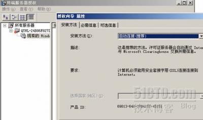 Windows2003终端服务授权激活_连接数_07
