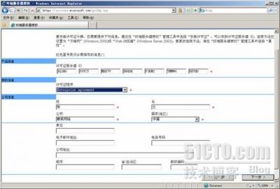Windows2003终端服务授权激活_休闲_12