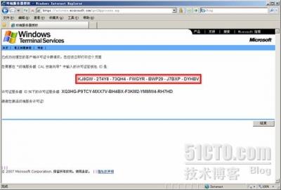 Windows2003终端服务授权激活_休闲_14
