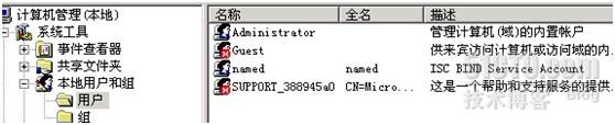 在Win2003中安装bind【部署智能DNS】_idc_05