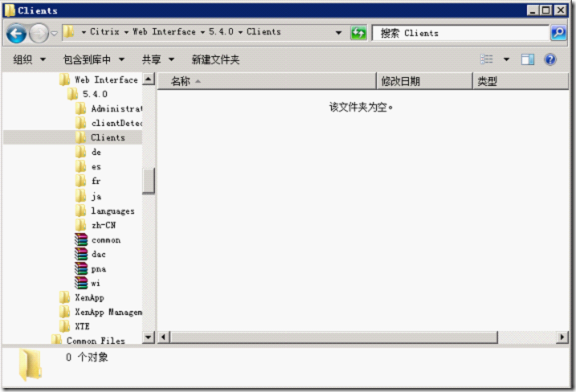 Citrix Web Interface 设置本地推送安装Receiver操作指南_本地安装_02
