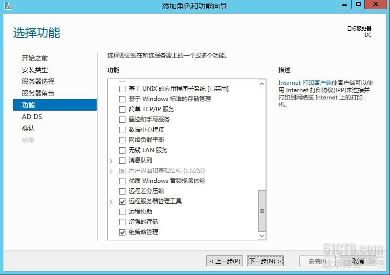 Windows  2012服务器建立域控（AD DS）详解_2012_13