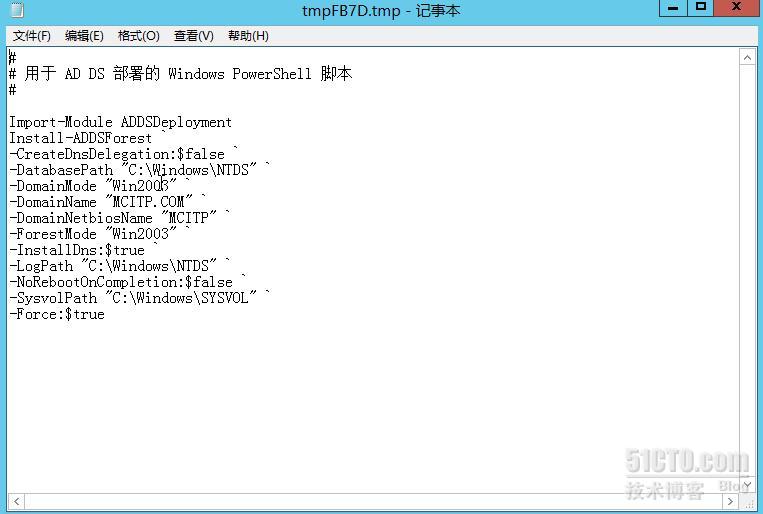 Windows  2012服务器建立域控（AD DS）详解_域控_25