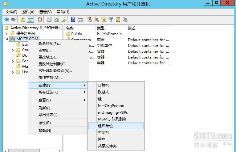 Windows  2012服务器建立域控（AD DS）详解_Windows_32