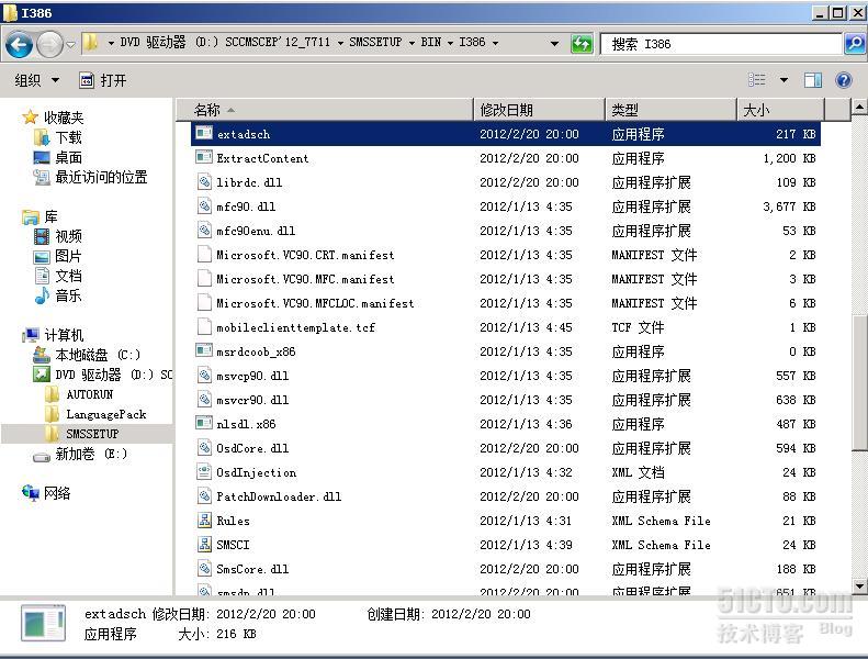 SCCM2012系列之二，SCCM2012部署前的Active Directory准备_Active Directory