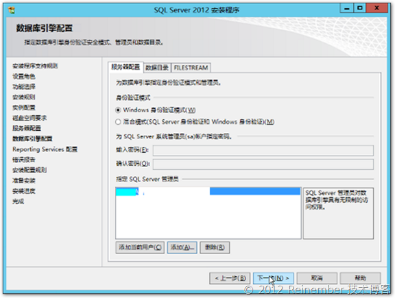 部署及配置Lync Server 2013存档功能_十全十美_12