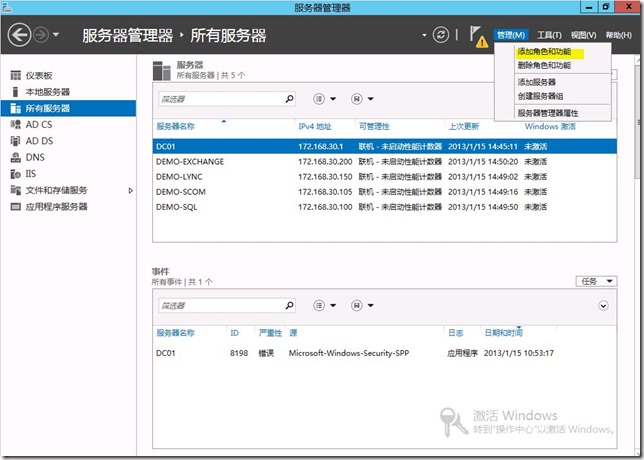 Windows Server 2012体验之服务器池管理 曾垂鑫的技术专栏的技术博客 51cto博客