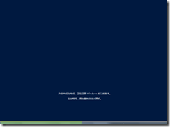 【Windows Server 2012配置管理】第二章 Windows Server2012安装（下）_target_13