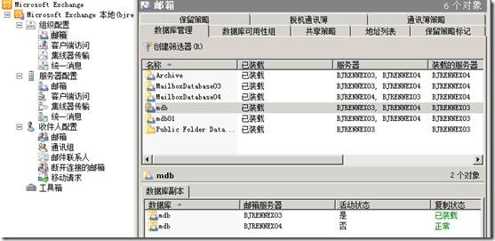 使用Windows Server Backup对Exchange进行备份与恢复（一）_数据库_08