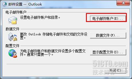 在Outlook 上通过Outlook anywhere 技术建立Exchange邮箱_outlook_10