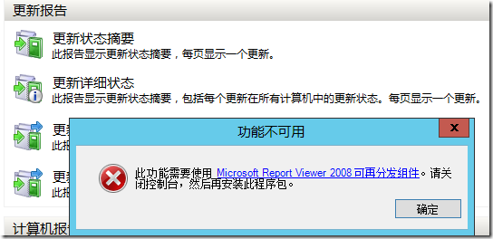 Windows Server 2012 Wsus服务器管理 八 蜡笔小牛的技术博客 51cto博客