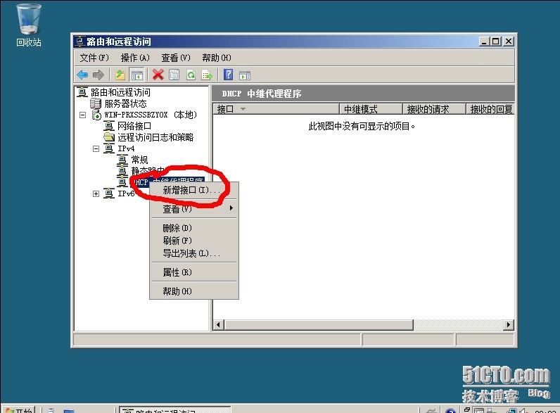 windows server 2008配置之DHCP服务器_windows server 2008配_34