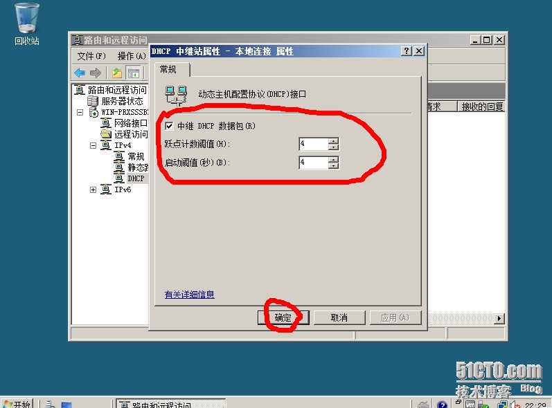 windows server 2008配置之DHCP服务器_windows server 2008配_36