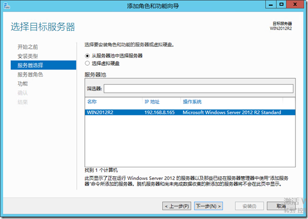 （一）把域服务升级和迁移到Windows Server 2012 R2上_Windows server 2012 _03