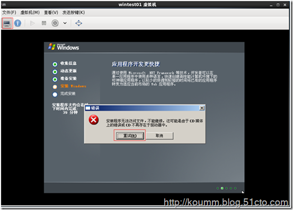 kvm虚拟化学习笔记(三)之windows kvm虚拟机安装_虚拟化_18
