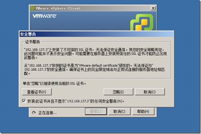 【VMware虚拟化解决方案】VMware VSphere 5.1配置篇_VMware虚拟化_02