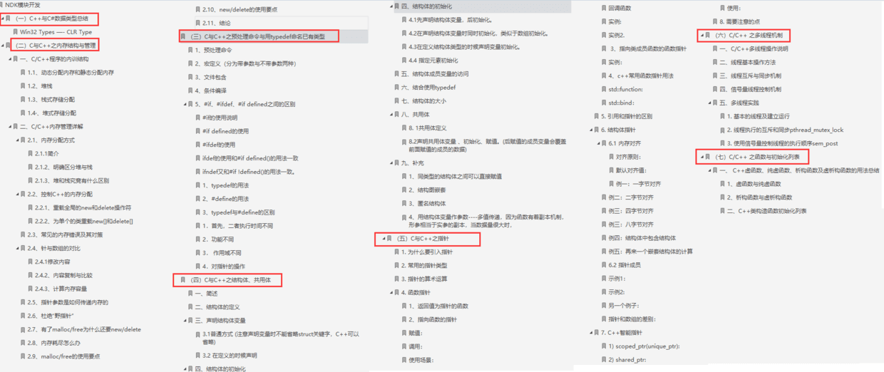 Android研发岗必问30 道高级面试题，BAT大厂面试题整理_程序员