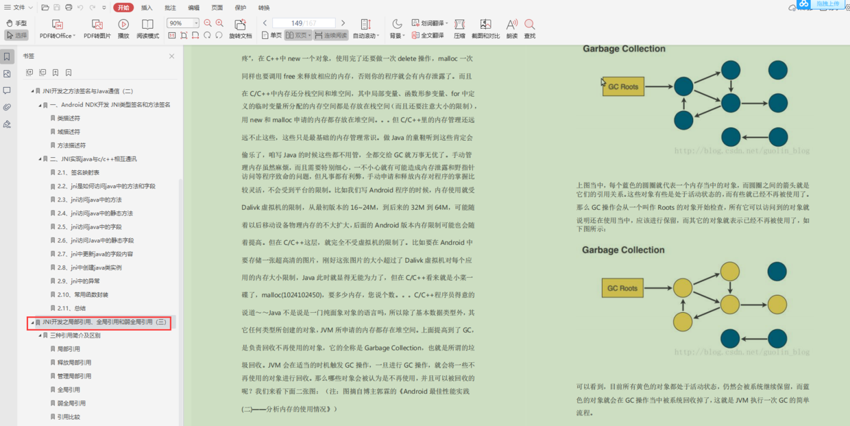 Android研发岗必问30 道高级面试题，BAT大厂面试题整理_程序员_08