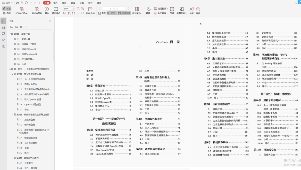 Android研发岗必问30 道高级面试题，BAT大厂面试题整理_程序员_13