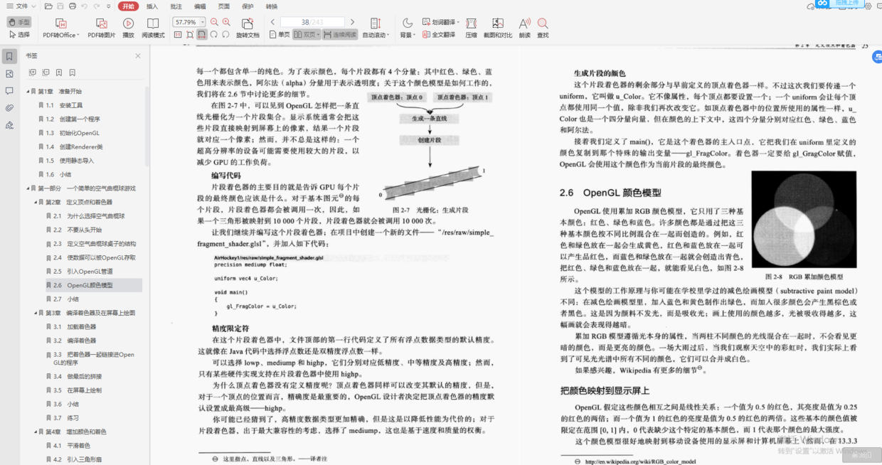 Android研发岗必问30 道高级面试题，BAT大厂面试题整理_Android_14