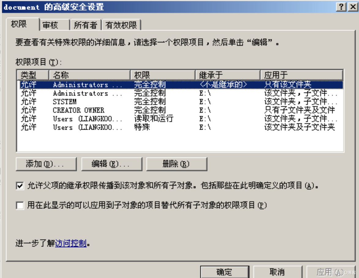 web安全day2：NTFS安全权限_服务器_05