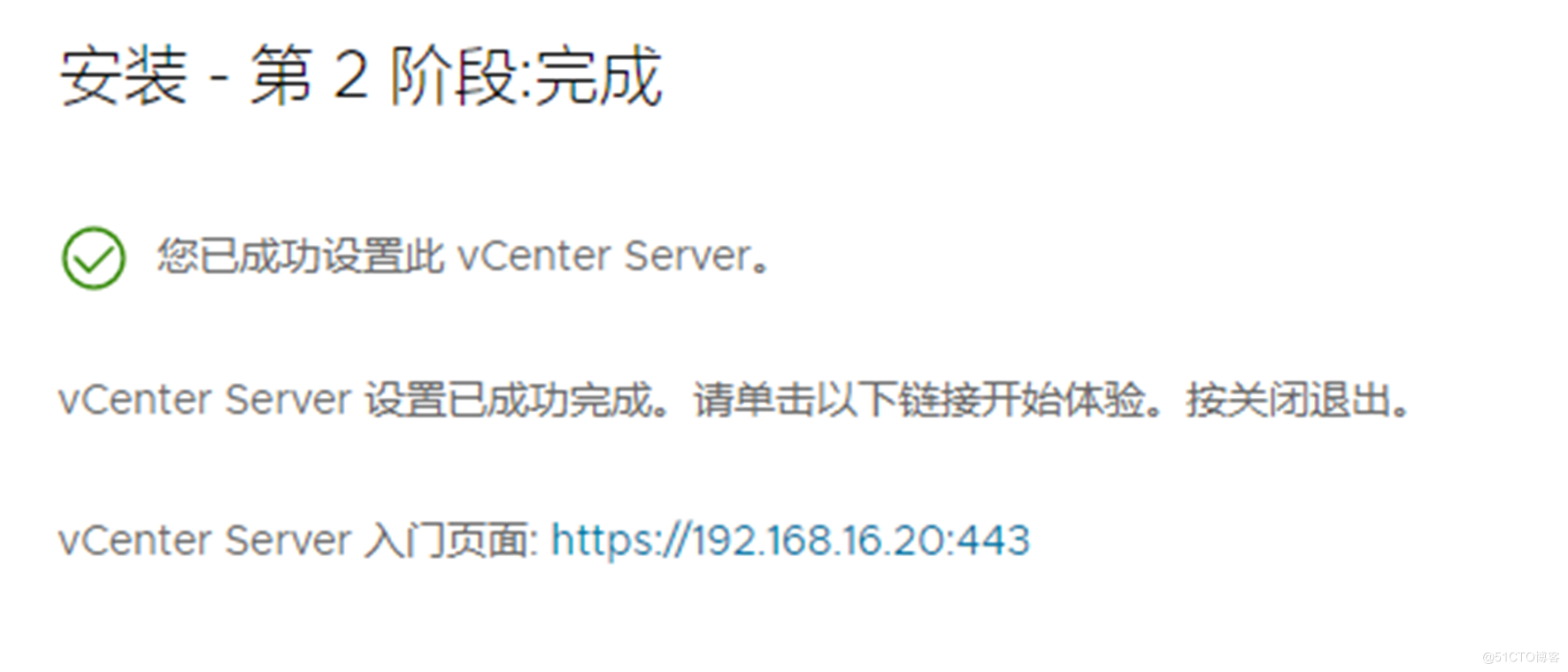 无内部DNS服务器安装VCSA速度慢的解决办法_vCenter_07