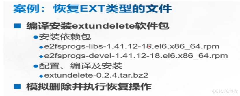 深入理解Linux文件系统与日志分析_文件系统_15