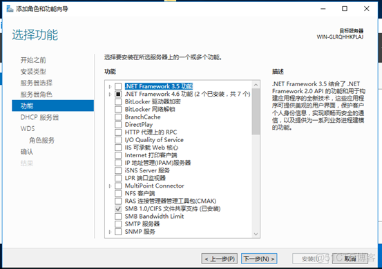 使用DHCP+WDS+ADK+MDT批量部署windows10系统_自动部署windows10 系统_15