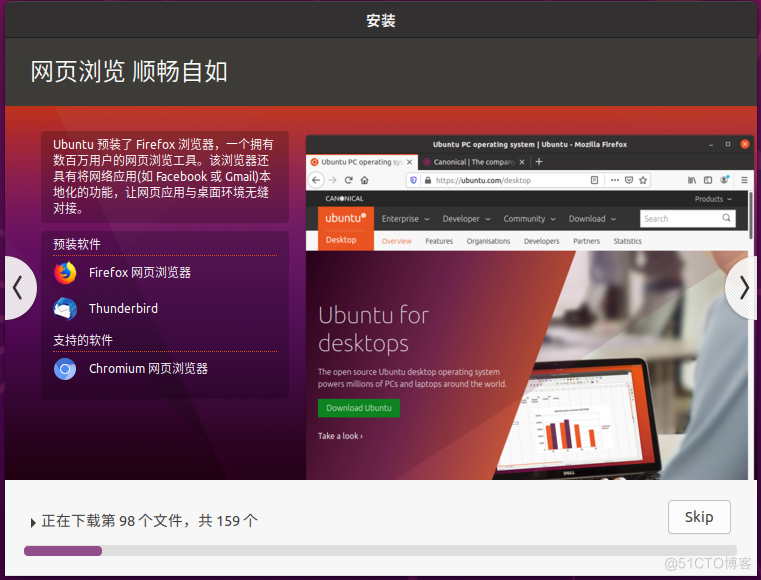Ubuntu22.04 LTS 桌面版详细安装体验_右键_23